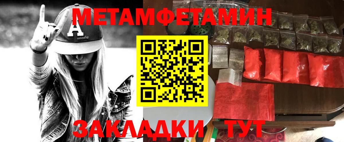Миасс  АМФ Розовый  Амфетамин  Вход с VPN 
