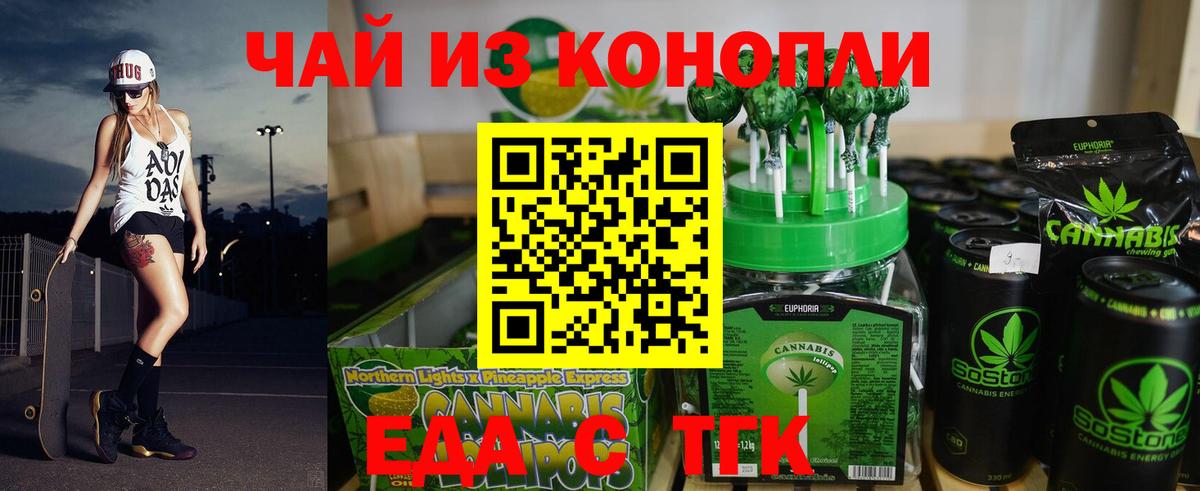 Canna-Cookies марихуана Миасс