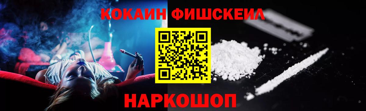 Миасс  как найти   COCAIN 99%  Вход с VPN  КОКАИН Перу 