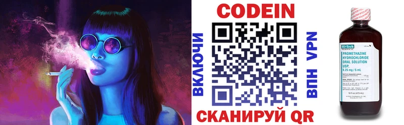 Кодеин Purple Drank  Миасс 