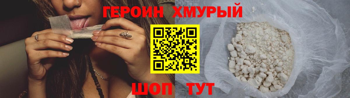 Миасс  Героин белый  Вход с VPN 