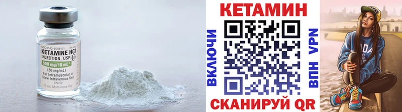 КЕТАМИН VHQ  Миасс 