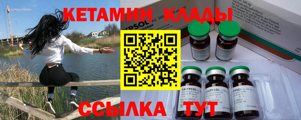 Миасс  КЕТАМИН VHQ  Кетамин ketamine  Вход с VPN 