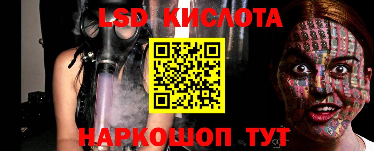 LSD-25 экстази кислота Миасс