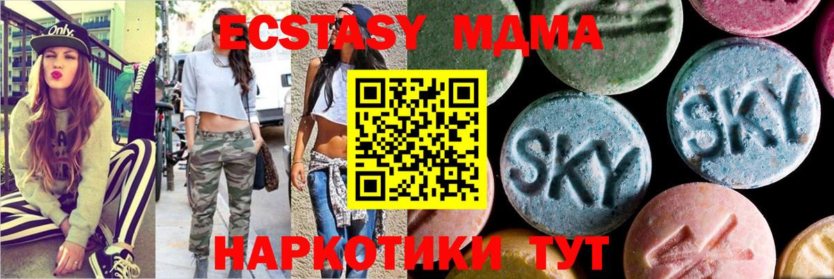МДМА кристаллы Миасс