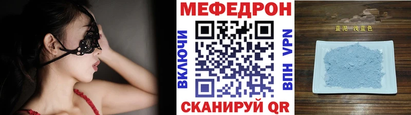 МЕФ мука  даркнет как зайти  Миасс  blacksprut как войти 