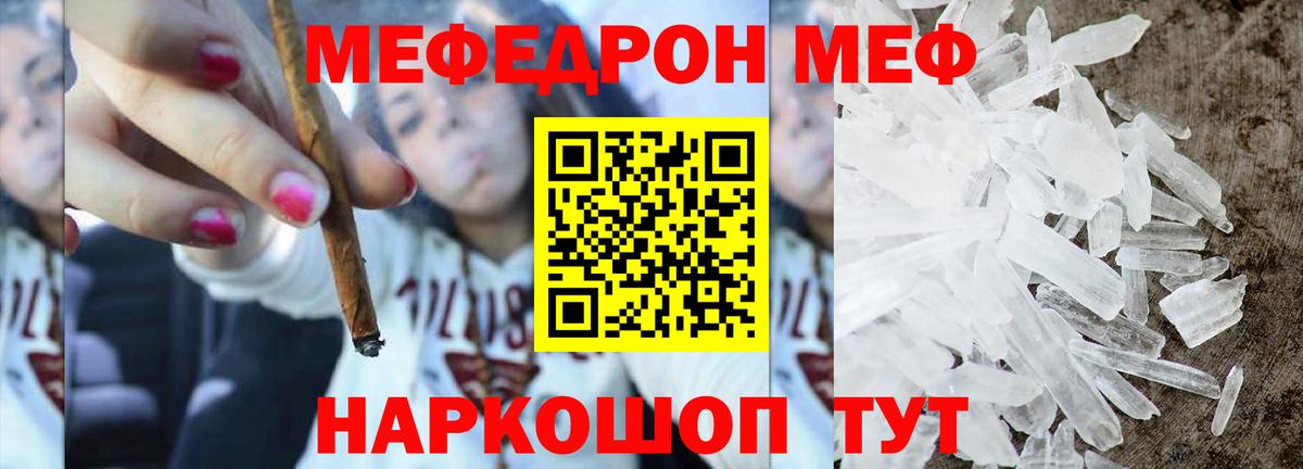 МЕФ мука Миасс