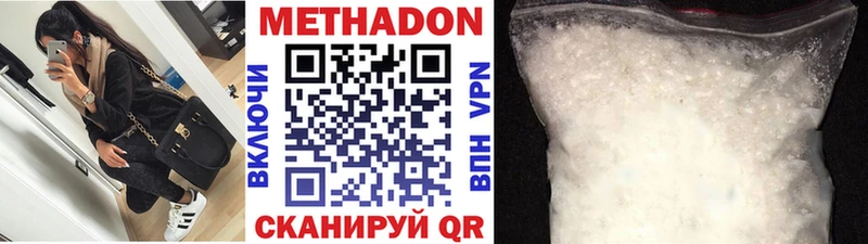 ОМГ ОМГ ONION  где можно купить   Миасс  Метадон methadone 