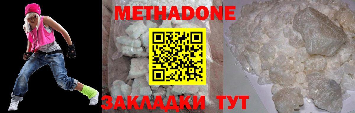 МЕТАДОН VHQ Миасс