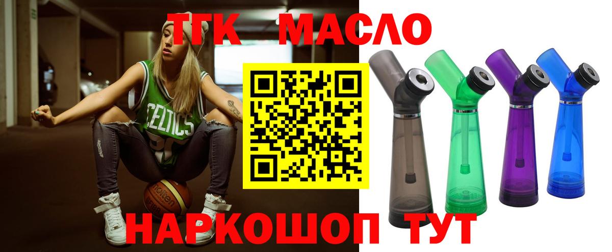 ТГК вейп с тгк Миасс